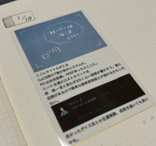 セッション感想シート2